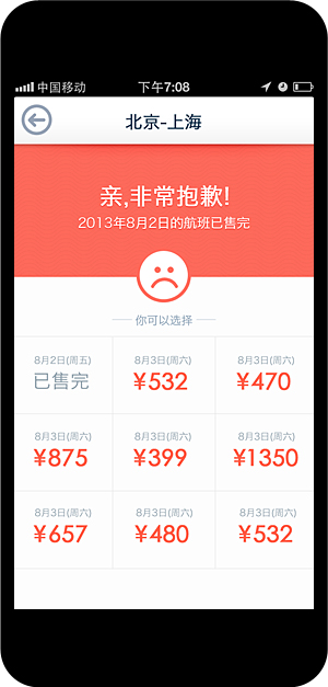 淘宝旅行_17.jpg