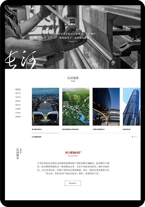 长河标识