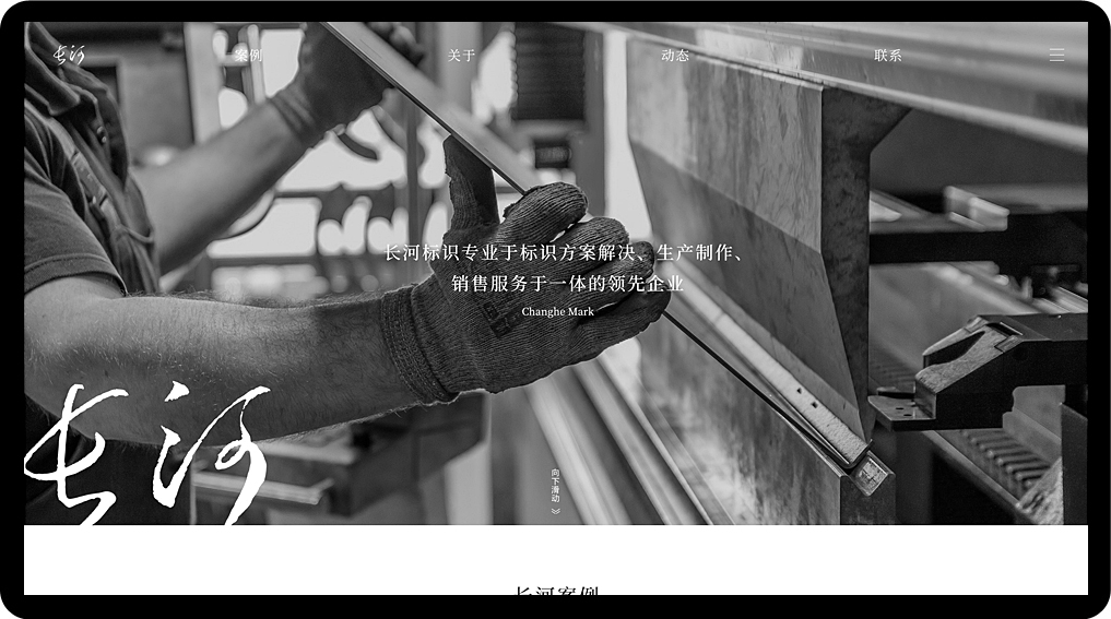 长河标识